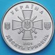 Монета Украина 10 гривен 2021 год. Сухопутные войска
