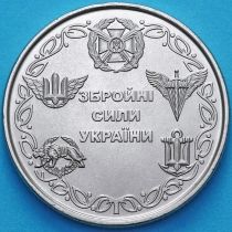 Украина 10 гривен 2021 год. Вооружённые силы Украины