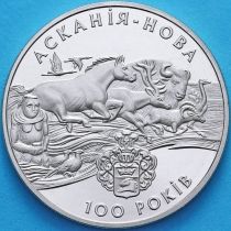 Украина 2 гривны 1998 год. Аскания Нова