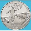 Монета Украина 5 гривен 2011 год. Чемпионат Европы по футболу 2012, Львов