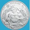 Монета Украина 5 гривен 2023 год. Борщ