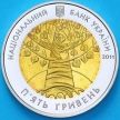 Монета Украина 5 гривен 2011 год. Международный год лесов