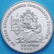 Монета Украина 2 гривны 1999 год. Декларация объединения Украины