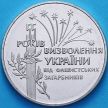 Монета Украина 2 гривны 1999 год. 55 лет освобождению Украины от фашистских захватчиков