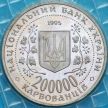 Монета Украина 200.000 карбованцев 1995 год.  Богдан Хмельницкий.