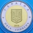 Монета Украина 5 гривен 2018 год. Севастополь