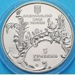 Монеты Украины 5 гривен 2011 год. Андреевская Церковь