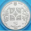 Монета Украины 5 гривен 2008 год. Благовещение