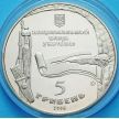 Монеты Украины 5 гривен 2008 год. 975 лет городу Богуслав