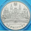 Монеты Украины 5 гривен 2007 год. 1100 лет Чернигову.