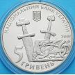 Монеты Украины 5 гривен 2007 год. 1100 лет Чернигову.