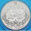 Монеты Украины 5 гривен 2013 год. Битва за Днепр