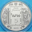 Монета Украины 5 гривен 2011 год. Коваль (Кузнец).