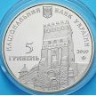 Монета Украины 5 гривен 2010 год. Городу Луцк 925 лет