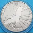 Монета Украины 5 гривен 2012 год. Всемирный год летучей мыши