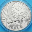 Монета Украины 5 гривен 2013 год. Петля Нестерова.