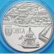 Монета Украина 5 гривен 2014 год. Одесса