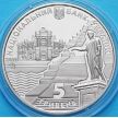 Монета Украина 5 гривен 2014 год. Одесса