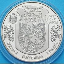 Украина 5 гривен 2008 год. 725 лет городу Ровно