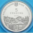 Монета Украины 5 гривен 2008 год. 725 лет городу Ровно
