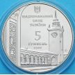 Монета Украины 5 гривен 2009 год. Симферополь