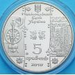 Монеты Украины 5 гривен 2010 год. Ткаля (ткачиха)
