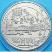 Монета Украины 5 гривен 2013 год. 1120 лет городу Ужгород.