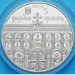 Монета Украина 5 гривен 2015 год. Успенский Собор