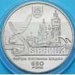 Монета Украины 5 гривен 2013 год. 650 лет городу Винница