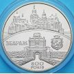 Монеты Украины 5 гривен 2011 год. 800 лет городу Збараж