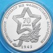 Монета Украины 5 гривен 2013 год. 70 лет Освобождения Донбасса