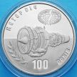 Монеты Украины 5 гривен 2007 год. 100 лет  компании 'Мотор Сич'“.