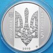 Монета Украины 5 гривен 2016 год. Волонтеры