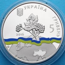 Украина 5 гривен 2016 год. ООН