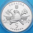 Монета Украины 5 гривен 2016 год. Пожарный автомобиль