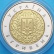 Монеты Украины 5 гривен 2004 год. 50 лет членства Украины в ЮНЕСКО.
