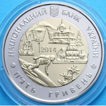 Украина 5 гривен 2014 г. Ивано-Франковская область