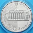 Монета Украины 2 гривны 2016 год. 20 лет конституции