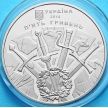 Монета Украина 5 гривен 2014 год. Битва под Оршей.
