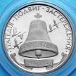Монета Украины 200.000 карбованцев 1996 год. Чернобыльской катастрофе 10 лет.