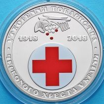Украина 5 гривен 2018 год. Красный Крест.