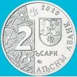 Монета Абхазия 2 апсара 2020 год. Переднеазиатский леопард