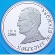Монета Абхазии 10 апсаров 2014 год. Х. С. Бгажба. Серебро