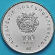 Монета Армении 100 драм 1997 год. Егише Чаренц