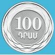 Монета Армения 100 драм 2023 год. 30 лет национальной валюте