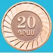 Монета Армения 20 драм 2023 год. 30 лет национальной валюте