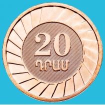 Армения 20 драм 2023 год. 30 лет национальной валюте