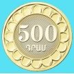 Монета Армения 500 драм 2023 год. 30 лет национальной валюте