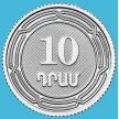 Монета Армения 10 драм 2023 год. 30 лет национальной валюте