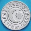 Монета Азербайджан 20 гяпиков 1992 год.